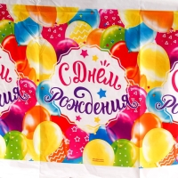 Скатерть одноразовая &laquo;С днём рождения&raquo;, шарики, 180х137см