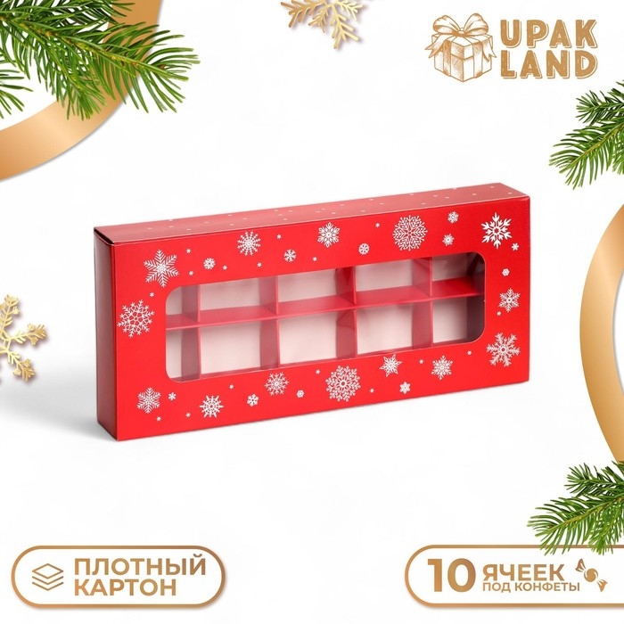 Новый год. Коробка под 10 конфет Новый год. Коробка под 10 конфет "Снежинки", 9,8 х 22 х 3,5 см, кондитерская упаковка