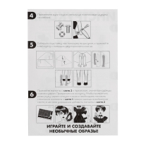 Магнитный набор &laquo;Твоя модная кукла. Агата&raquo;, 36 элементов