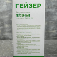 Система для фильтрации воды под мойку «Гейзер-3 Био», для жёсткой воды Система для фильтрации воды под мойку «Гейзер-3 Био», для жёсткой воды