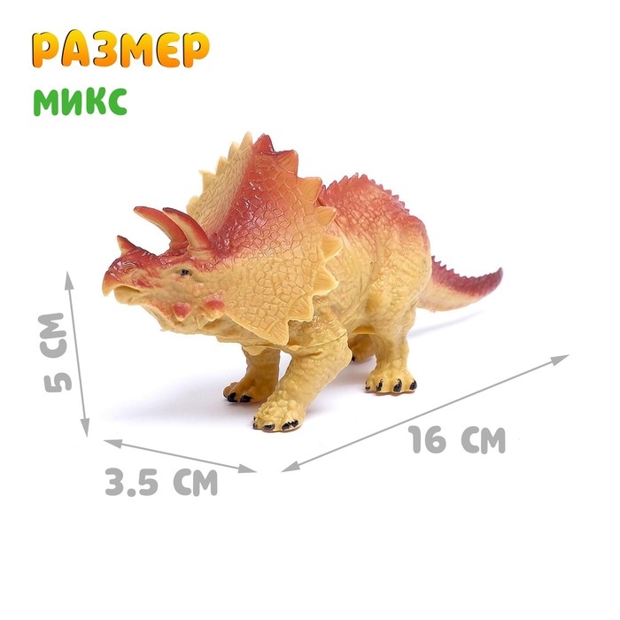 Фигурка динозавра &laquo;До нашей эры&raquo;, МИКС
