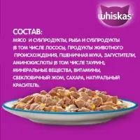 Влажный корм Whiskas Meaty для кошек, лосось, 75 г