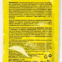 Гранулы от муравьев &laquo;Великий Воин&raquo;, цв. пакет, 50 г