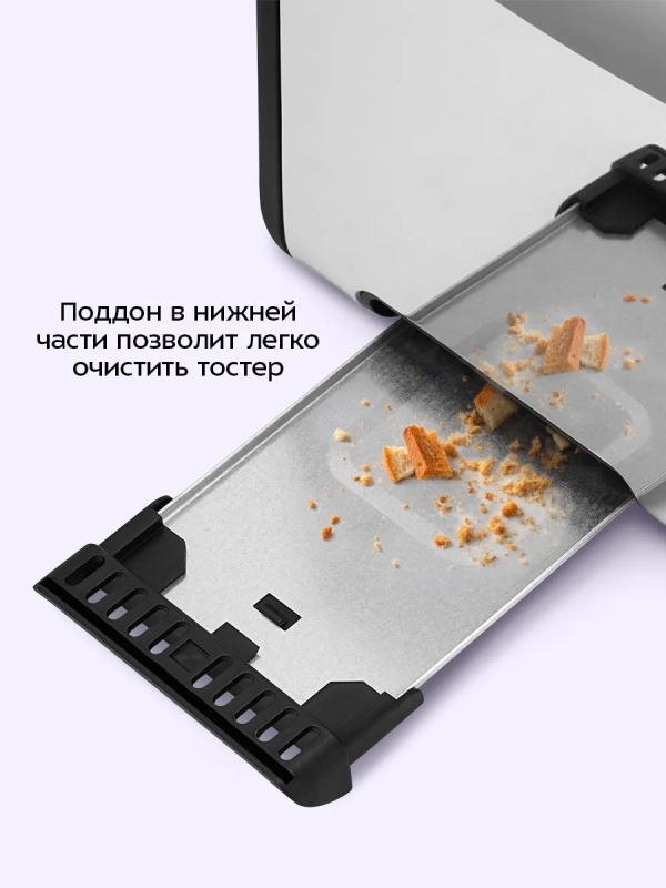 Тостер с поддоном для крошек КТ-6497 - 850 Вт