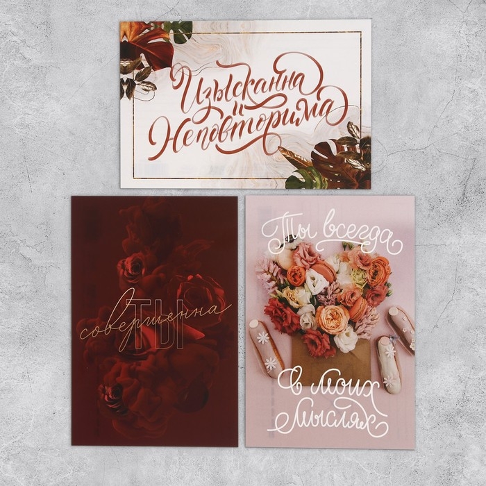 Набор почтовых карточек "Универсальный" , 20 шт, 10 &times; 15 см