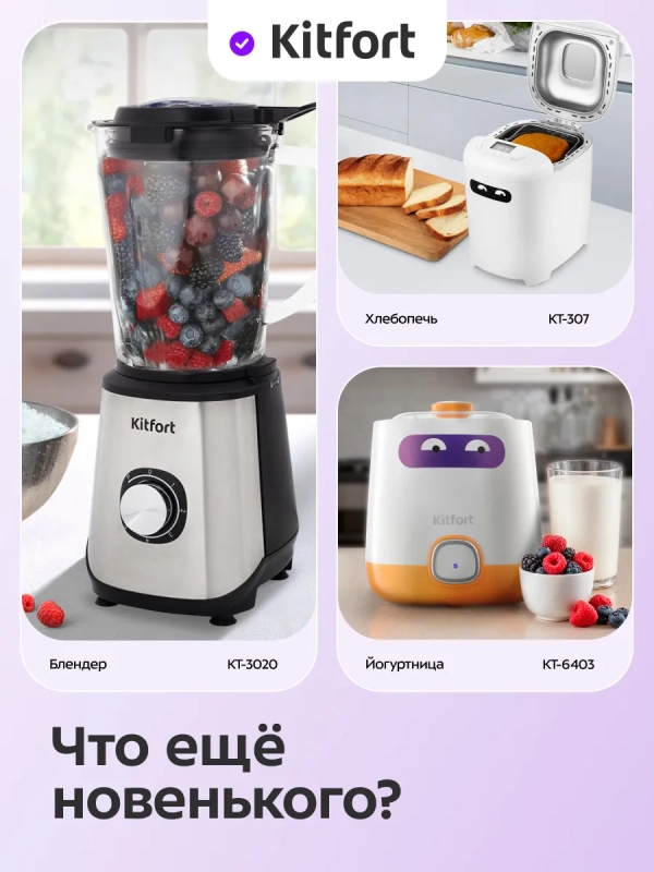 Мороженица электрическая КТ-1848 - 12 Вт