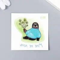 Татуировка на тело цветная "Ленивец с ромашками - Мне не лень" 6х6 см