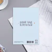 Почтовая карточка "Мы с тобой идеально подходим друг другу!" печенье, 11х15,5 см