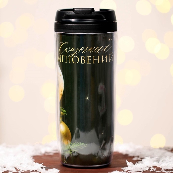 Термостакан новогодний пластиковый &laquo;Сказочных мгновений&raquo;, 350 мл