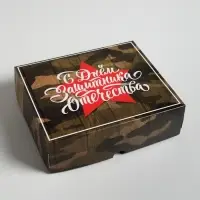 Кондитерская упаковка, коробка &laquo;23 февраля&raquo;, 17 х 20 х 6 см