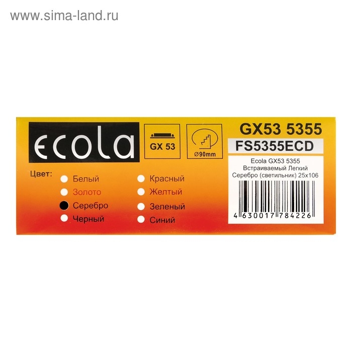 Светильник встраиваемый Ecola 5355, GX53, IP20, 220 В, 25x106 мм, круглый, серебро Светильник встраиваемый Ecola 5355, GX53, IP20, 220 В, 25x106 мм, круглый, серебро