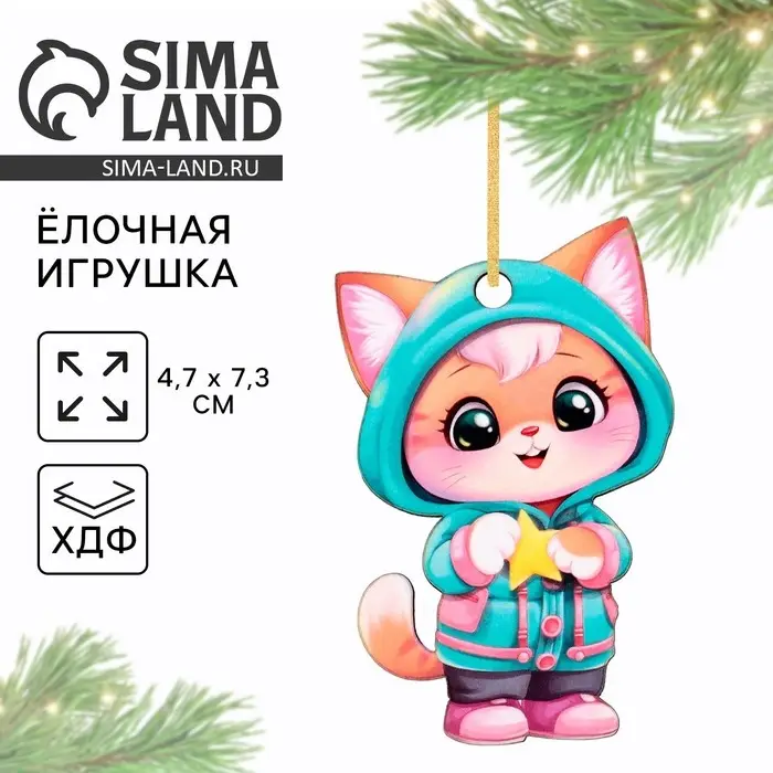 Ёлочная игрушка новогодняя &laquo;Котик&raquo;, на Новый год, 4,5 х 7,3 см
