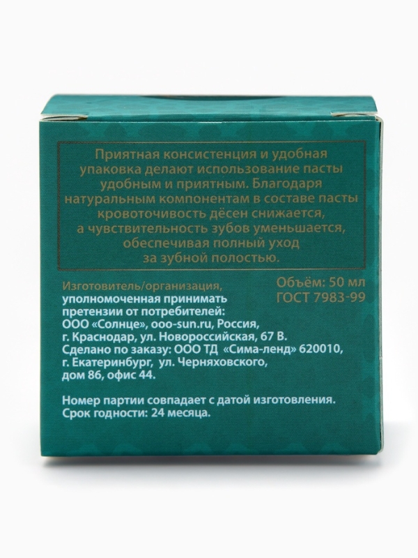 Паста зубная черная с Маклюрой,"GoryStepy", 50 мл