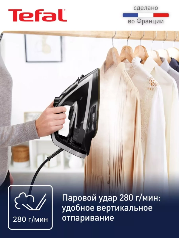 Паровой утюг Puregliss FV8062E0, с автоотключением, 3000 Вт