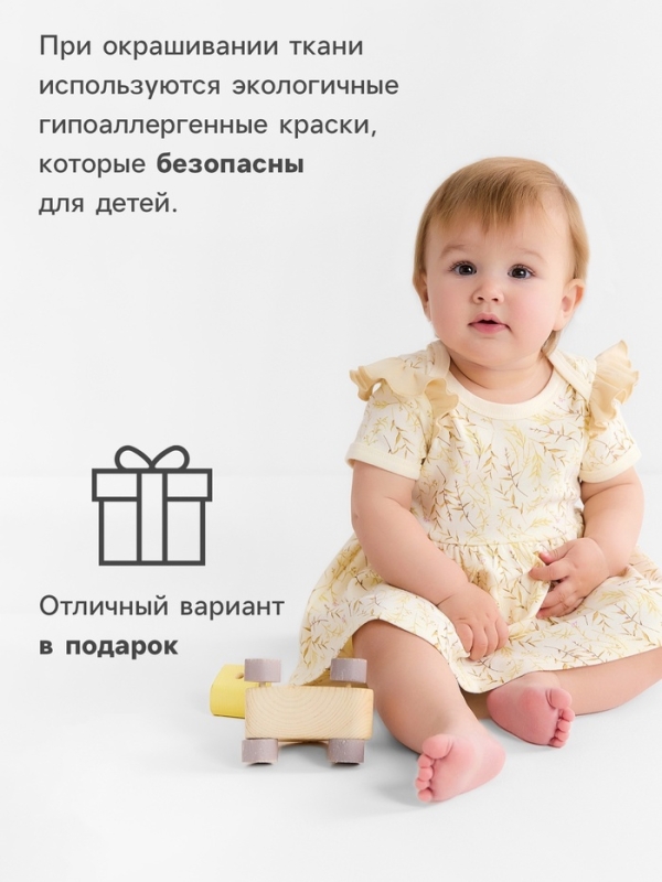 Боди-платье с шапочкой детское MINAKU "Nature", цвет бежевый, рост 86-92 см