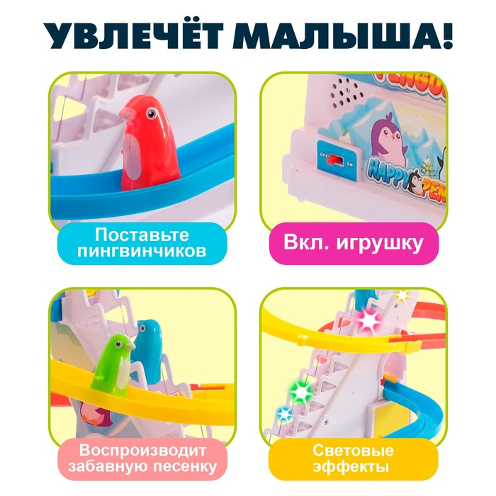 Развивающая игрушка &laquo;Пингвинчики на лесенке&raquo;