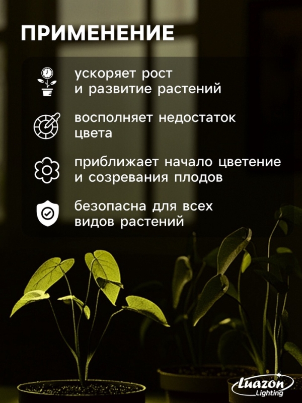 Фитолампа для растений Luazon, светодиодная, А60, E27, 9 Вт, IP44, 220 В, 270&deg;, полноспектральная