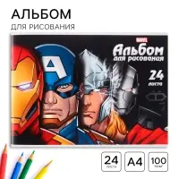 Альбом для рисования А4, 24 листа 100 г/м&sup2;, на скрепке, &laquo;Мстители&raquo;