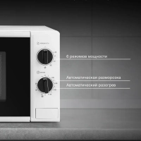 Микроволновая Печь HYM-M2048 20л. 700Вт белый