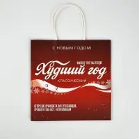 Набор пакетов крафтовых &laquo;Новогодний праздник&raquo;