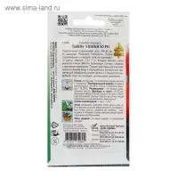 Семена Тыква Ушики Кури 5 шт.