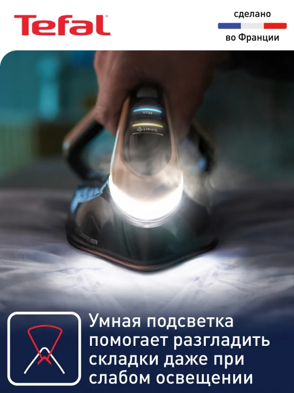 Парогенератор с подсветкой Pro Express Vision GV9810E0