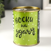 Подарочные носки в банке &laquo;На удачу&raquo;, (внутри носки женские, цвет белый)