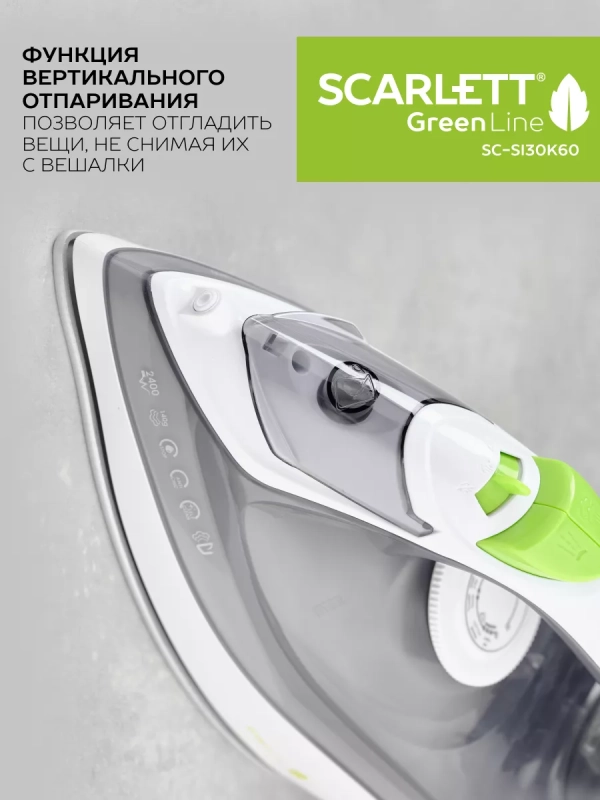 Утюг паровой с керамическим покрытием 2400 Вт SC-SI30K60