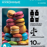 Кухонные весы до 10 кг SC-KS57P82