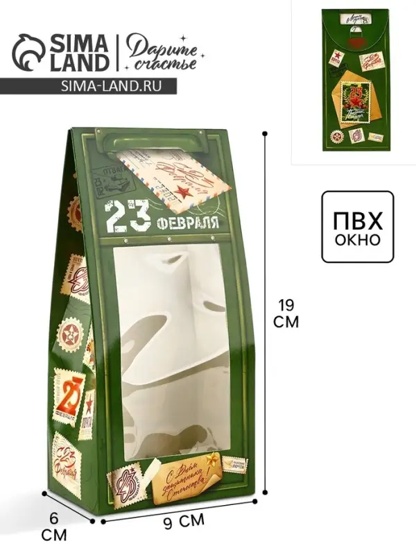 Коробка складная &laquo;23 Февраля&raquo;, 9 х 19 х 6 см
