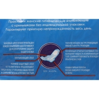 Прокладки женские гигиенические, Милана, Макси Драй, 10 шт