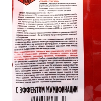 Гранулы от грызунов "Мышиная смерть № 1", пакет, 200 г