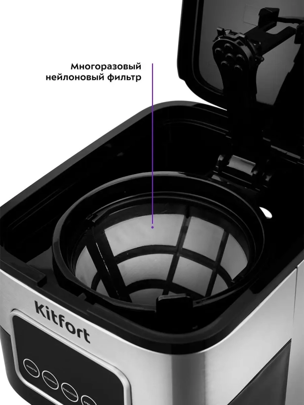 Кофеварка капельная электрическая КТ-752 - 900 Вт - 1.25 л