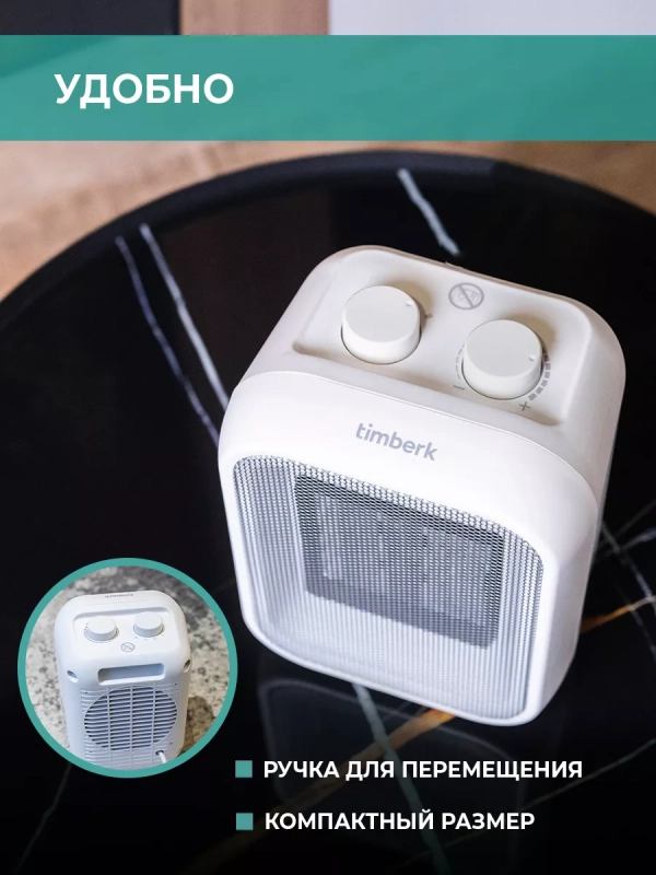 Тепловентилятор T-FH1500-H11MC