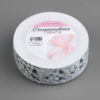 Лента фигурная &laquo;Ветви&raquo;, 30 мм, 9 &plusmn; 0,5 м, цвет серебряный