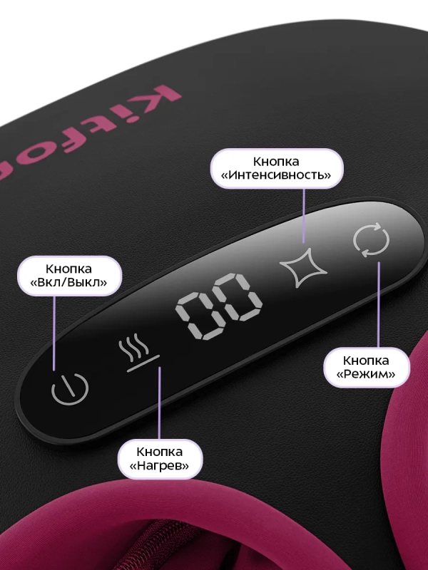 Массажер для ног электрический КТ- 5949 - 60 Вт