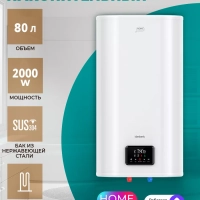Умный накопительный водонагреватель 80 литров c Wi-Fi