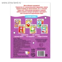 Раскраска &laquo;Лабиринты&raquo;, 12 стр.