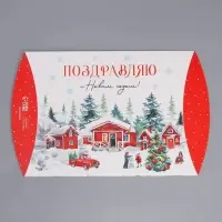 Коробка новогодняя складная фигурная &laquo;Поздравляю с Новым годом!&raquo;, 26 х 19 х 4 см