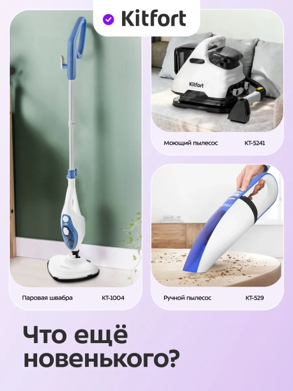 Ручной пылесос для дома беспроводной КТ-5538 - 120 Вт