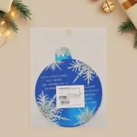 Открытка с новым годом объемная &laquo;Ёлочный шар&raquo;, 12 х 12 см