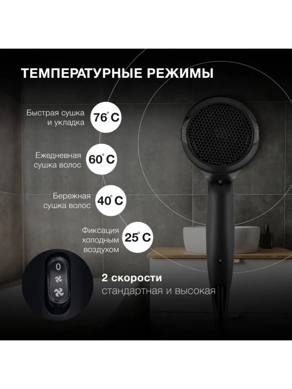 Фен H-HDI0750 черный 2200Вт