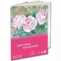 Бумага для работ гуашью А5, 10 листов "Русское поле", 235 г/м&sup2;, в папке