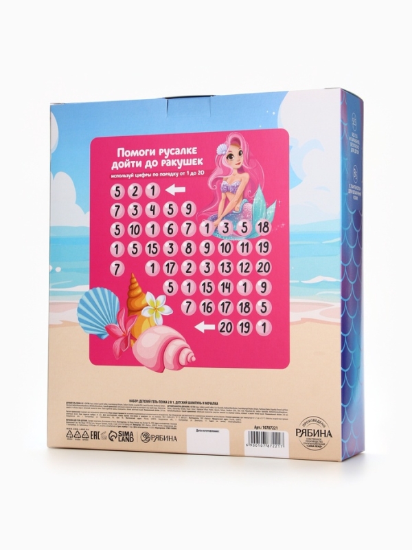 Набор детский "Самая красивая", гель-пена 250 мл, шампунь 250 мл, мочалка 25 гр