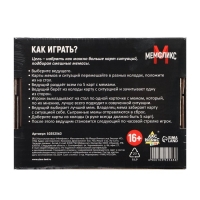 Настольная игра &laquo;Мемфликс&raquo;, от 2 игроков, 16+