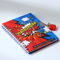 Записная книжка на замочке &laquo;Настоящий герой&raquo; А6, 50 листов