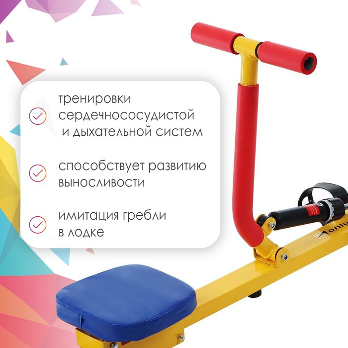 Тренажёр детский ONLYTOP &laquo;Гребля&raquo; SL-12, 4-8 лет