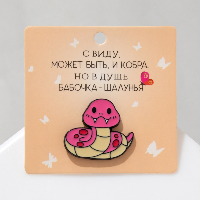 Новый год! Символ года 2025! Значок &laquo;Змейка&raquo; счастливая, цвет розовый в чёрном металле