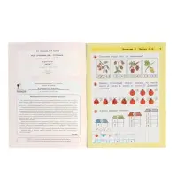 Раз - ступенька, два - ступенька: математика для детей 5-7 лет. В 2 ч. Ч. 2. 2023