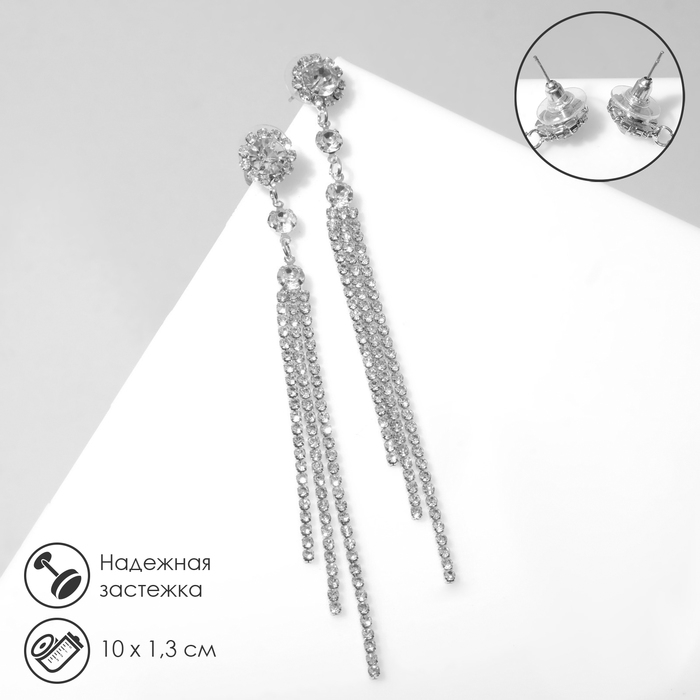Серьги висячие со стразами «Свидание» клинок, цвет белый в серебре,10 см Серьги висячие со стразами «Свидание» клинок, цвет белый в серебре,10 см